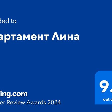 Апартамент Лина Μπουργκάς Εξωτερικό φωτογραφία