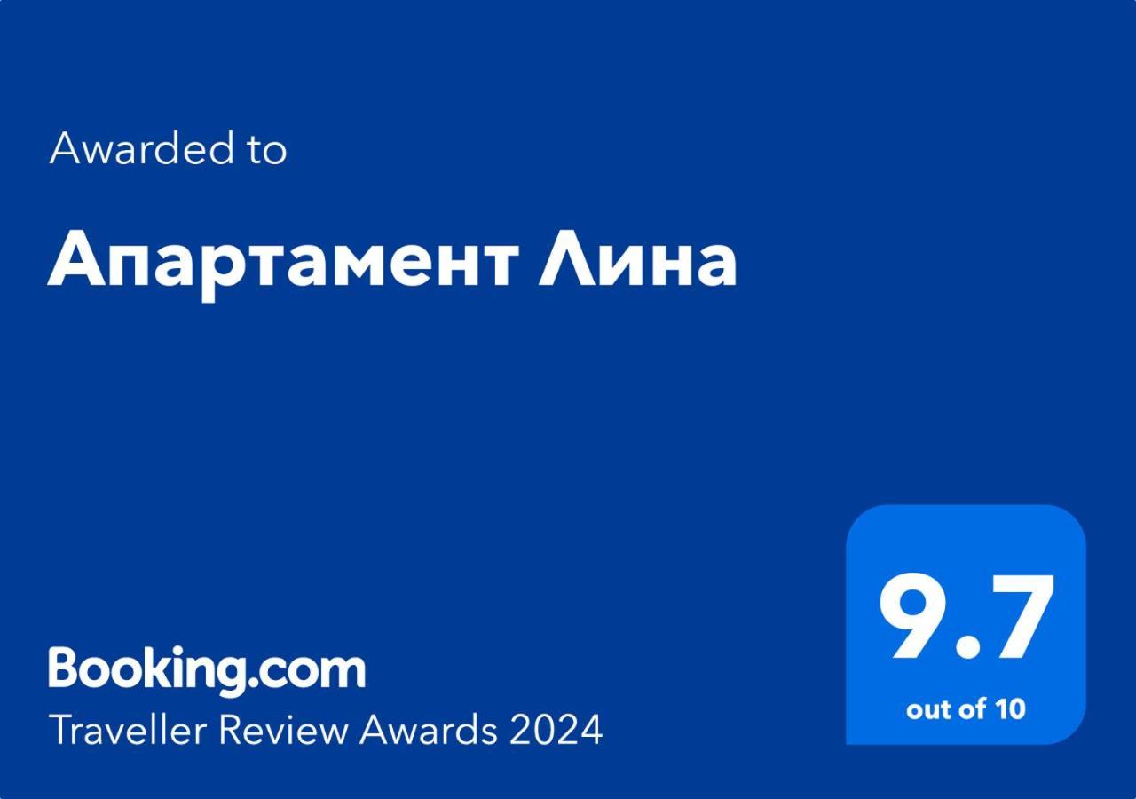 Апартамент Лина Μπουργκάς Εξωτερικό φωτογραφία